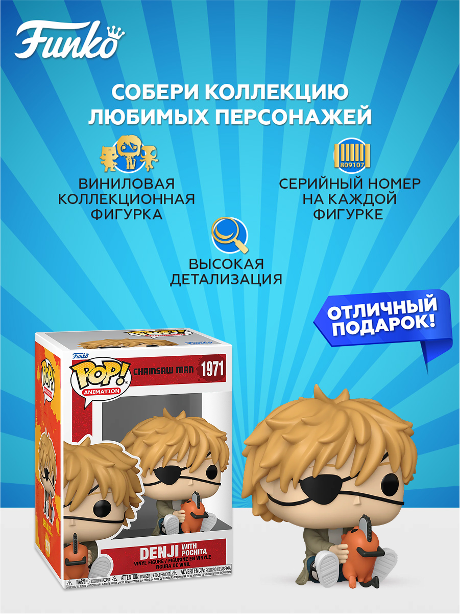 Фигурка Funko - фото 2