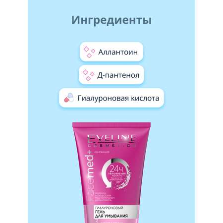 Гель EVELINE