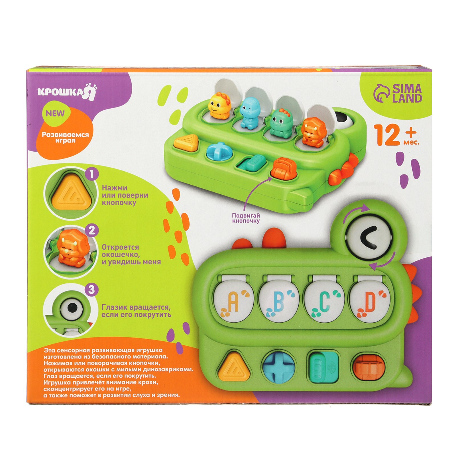 Игрушка Крошка Я - фото 7