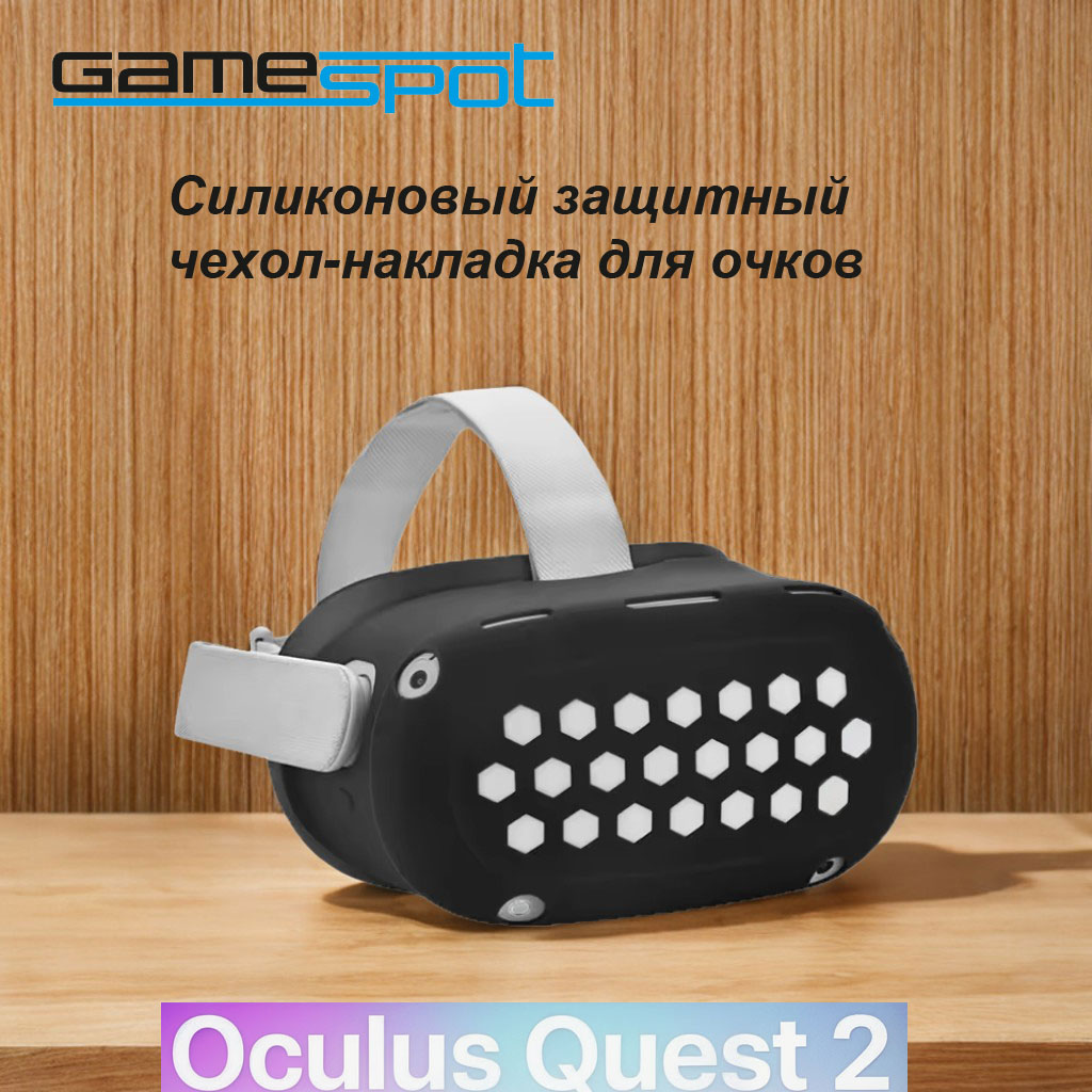 Аксессуар GameSpot Чехол Oculus Quest - фото 2