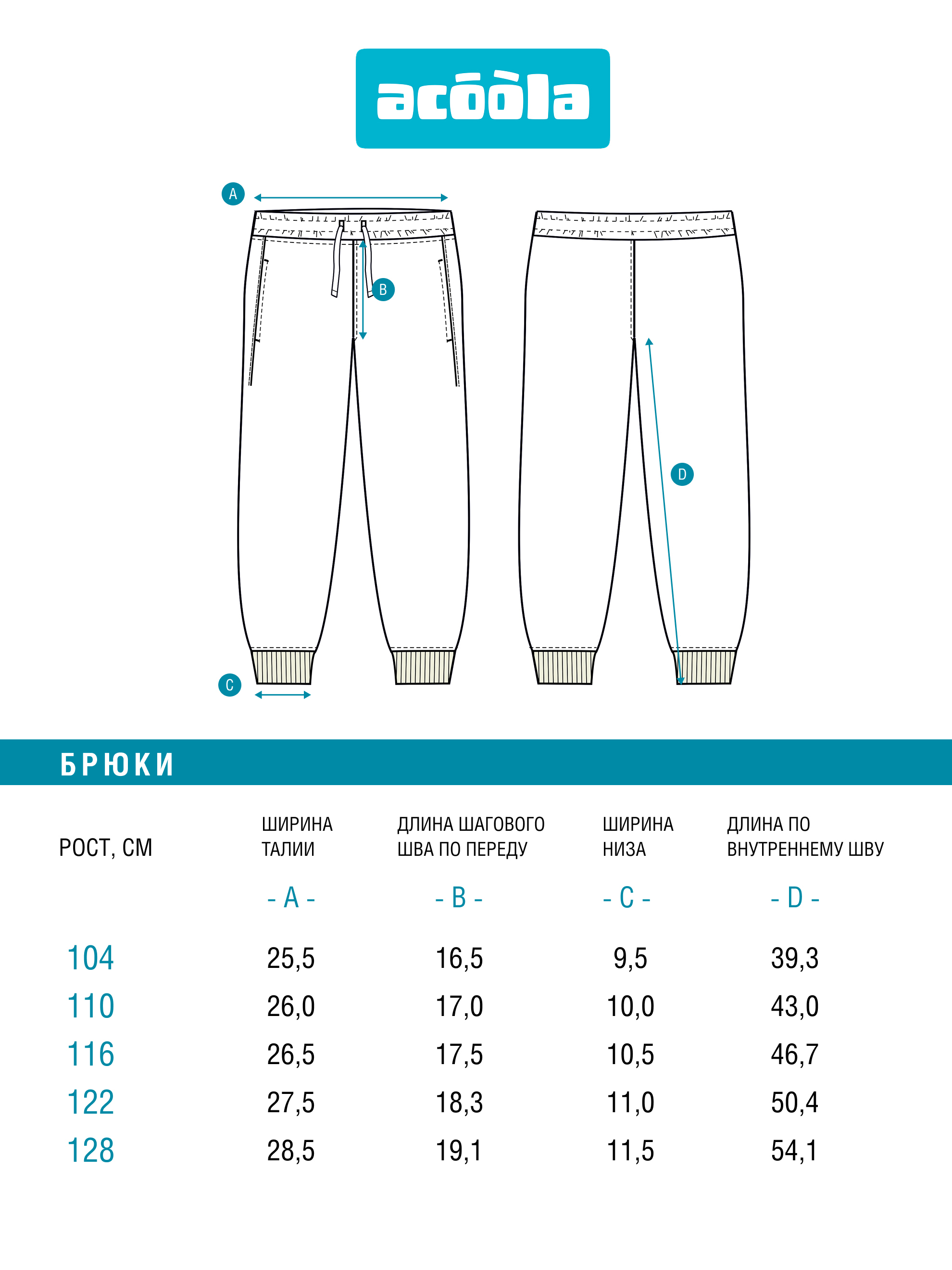 Брюки Acoola 20120460134_0094454 - фото 8