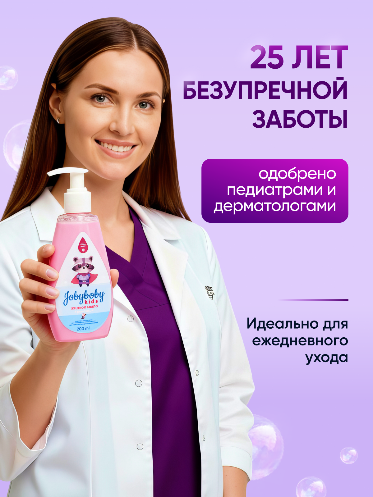 Мыло жидкое Наша Мама 240 г 200 мл - фото 5