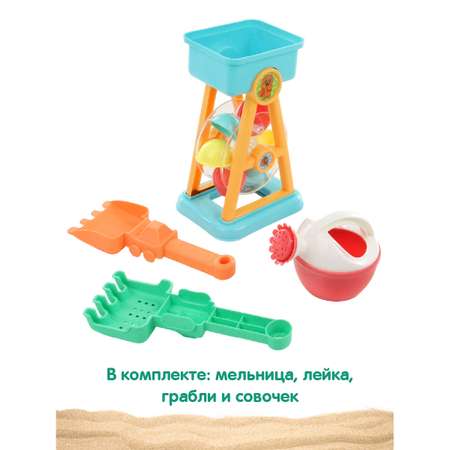 Песочный набор Veld Co