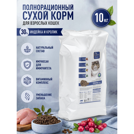 Корм для кошек сухой Clan Classic Choosy 29/13 индейка и кролик 10кг