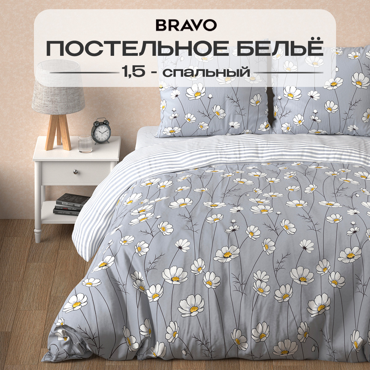 Комплект постельного белья BRAVO Шамони полутораспальный 4 предм. - фото 2