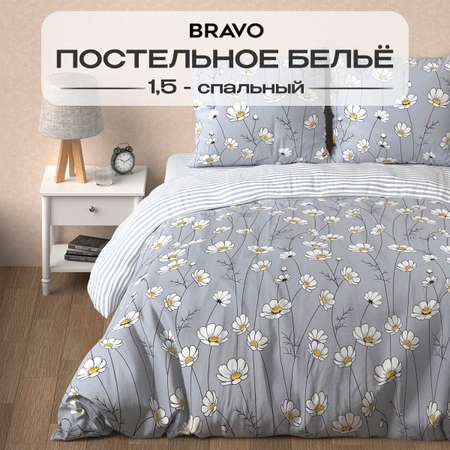 Комплект постельного белья BRAVO Шамони полутораспальный 4 предм.