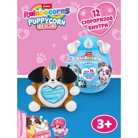 Фигурка Zuru Rainbocorns Puppycorn