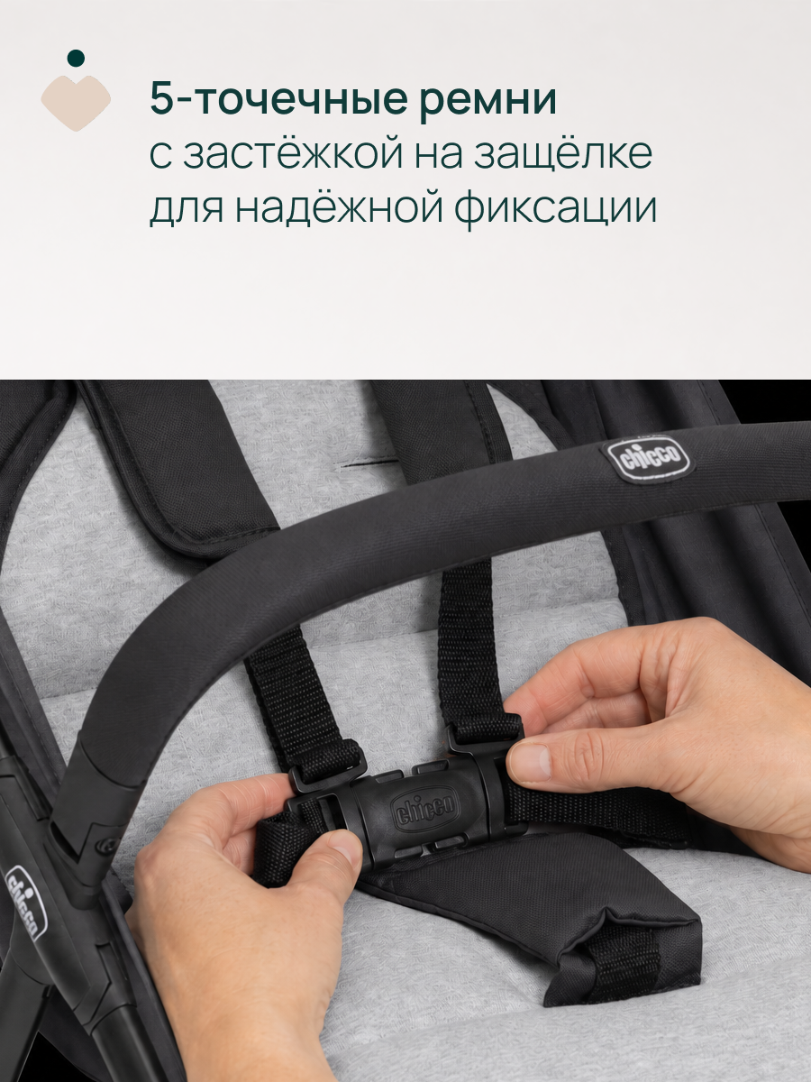 Коляска прогулочная Chicco Taormina Charcoal черный - фото 22
