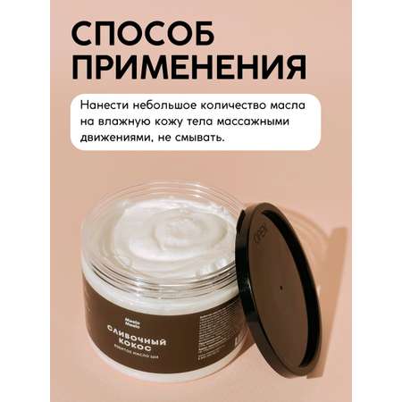 Мусс Meela Meelo 300 мл