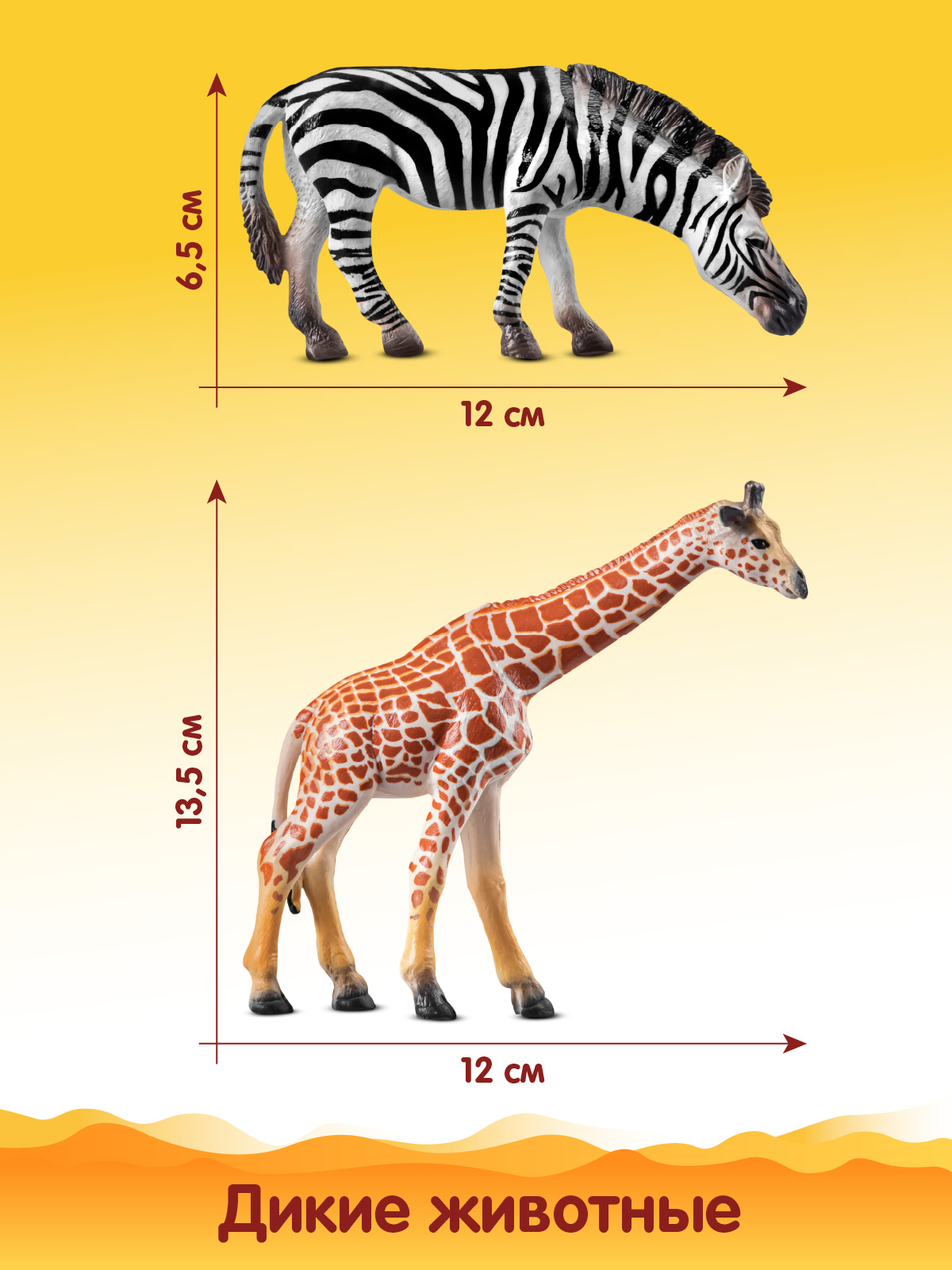 Игровой набор DARWIN Животные Африки 4 шт - фото 3