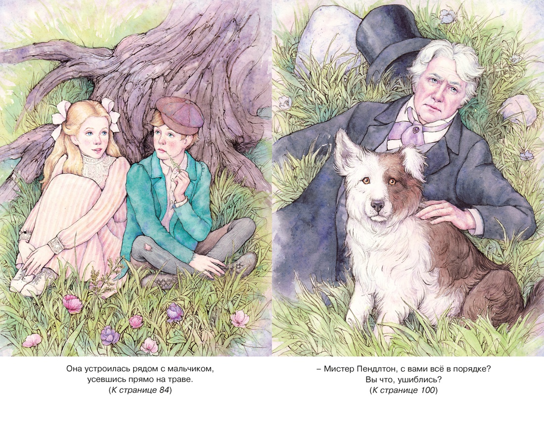 Книга Махаон КласЛит Портер Э Поллианна - фото 7