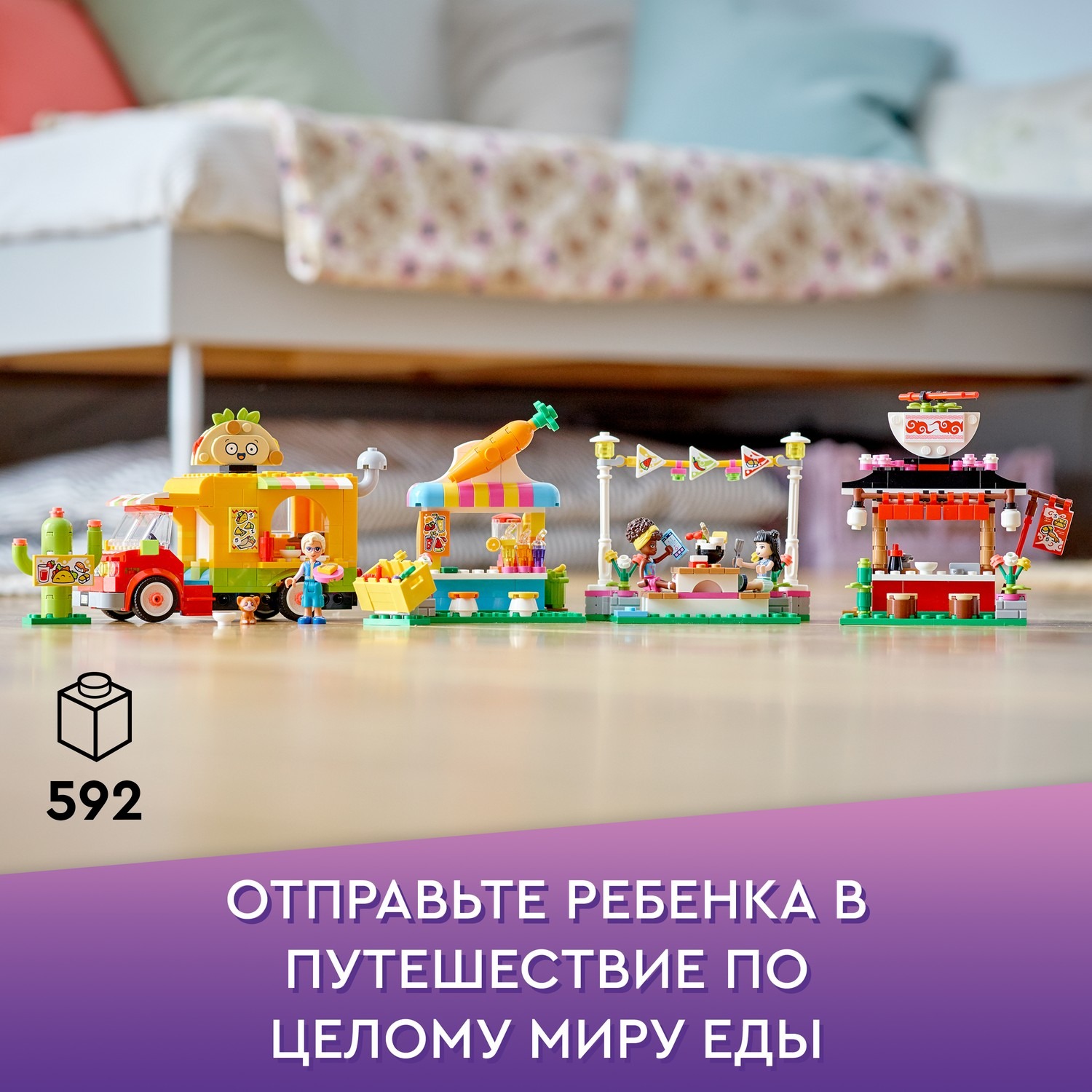 Конструктор LEGO Friends Рынок уличной еды - фото 6