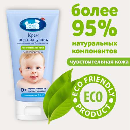 Наша Мама 75 г