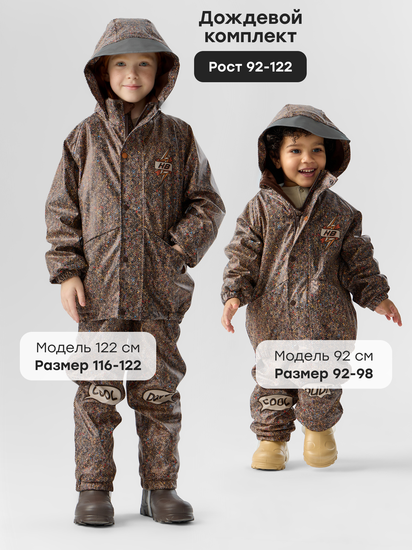 Куртка и полукомбинезон Happy Baby 88500-1_brown - фото 3