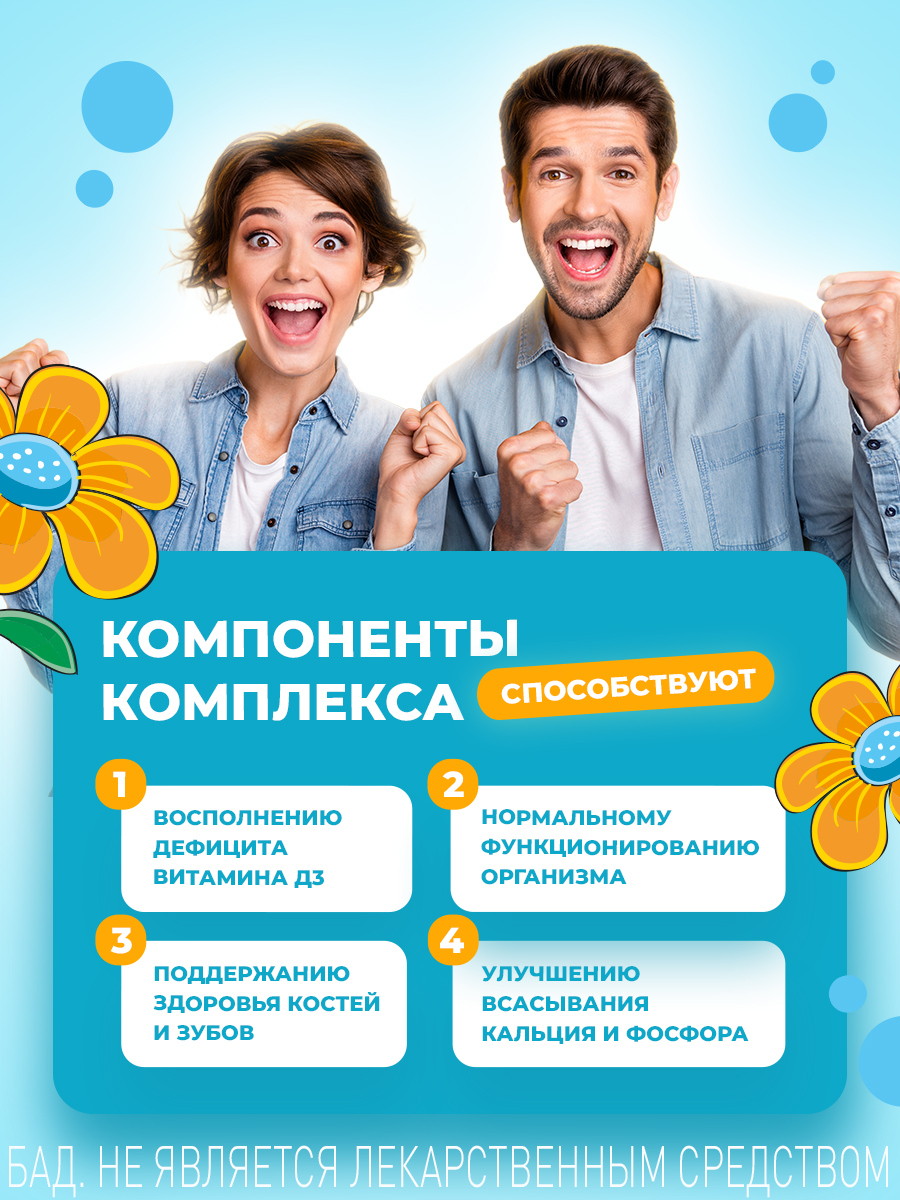 Аква Д3 капли Consumed Для детей и взрослых для иммунитета - фото 3