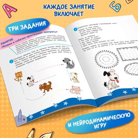 Книга Феникс Комплексный курс занятий для развития детей  3+