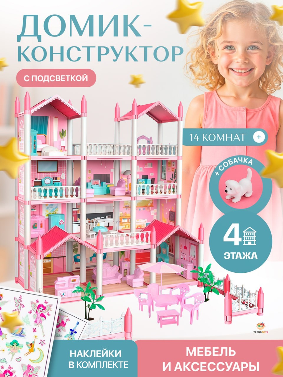 Домик для кукол TrendToys 60 см с мебелью LDG130 - фото 1
