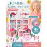 Домик для кукол TrendToys 60 см с мебелью