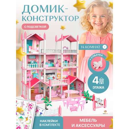 Домик для кукол TrendToys 60 см с мебелью