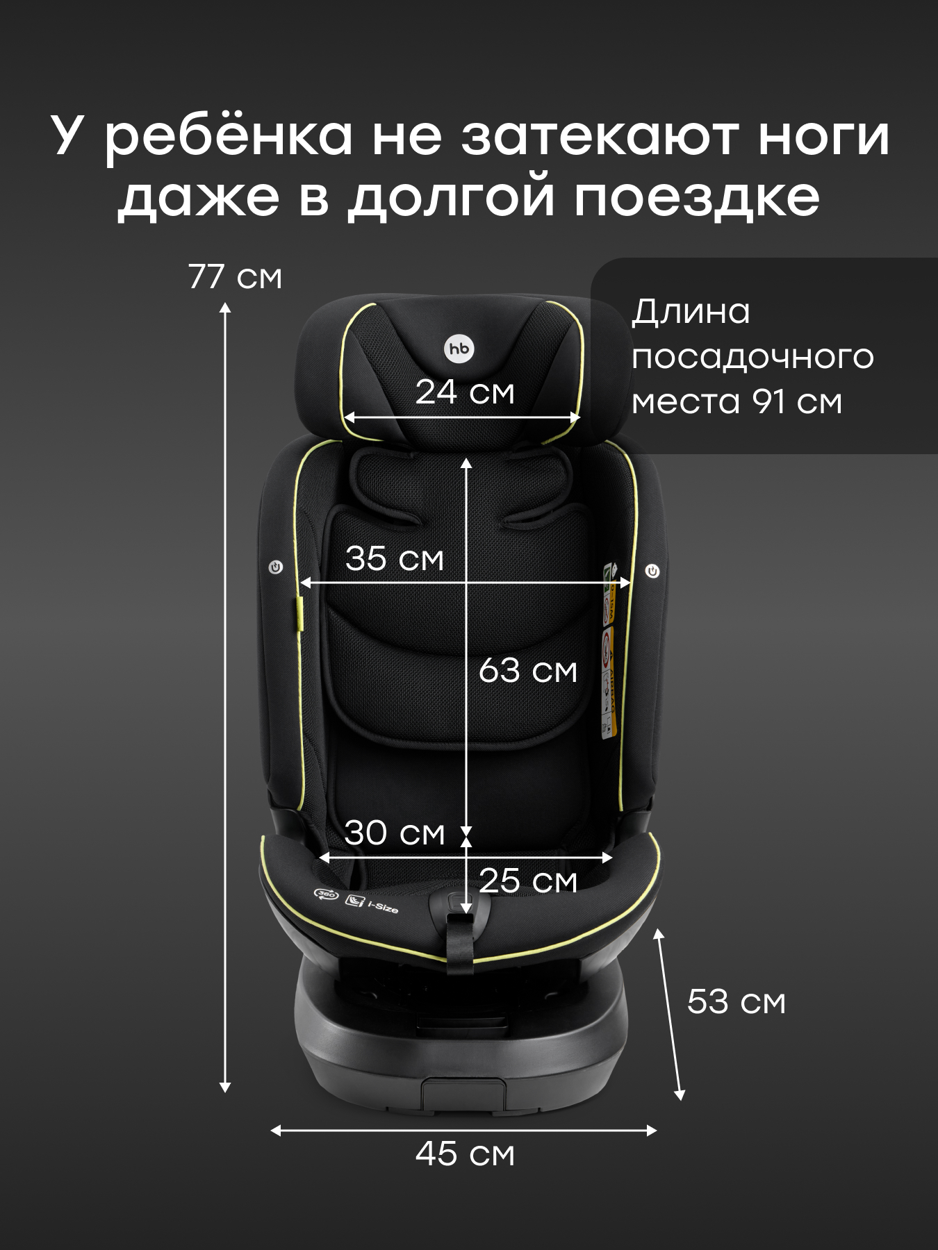 Автокресло Happy Baby Xion Isofix 0+/1/2/3 (0-36 кг) черный - фото 13