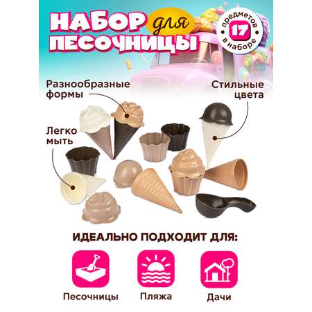Песочный набор Компания Друзей