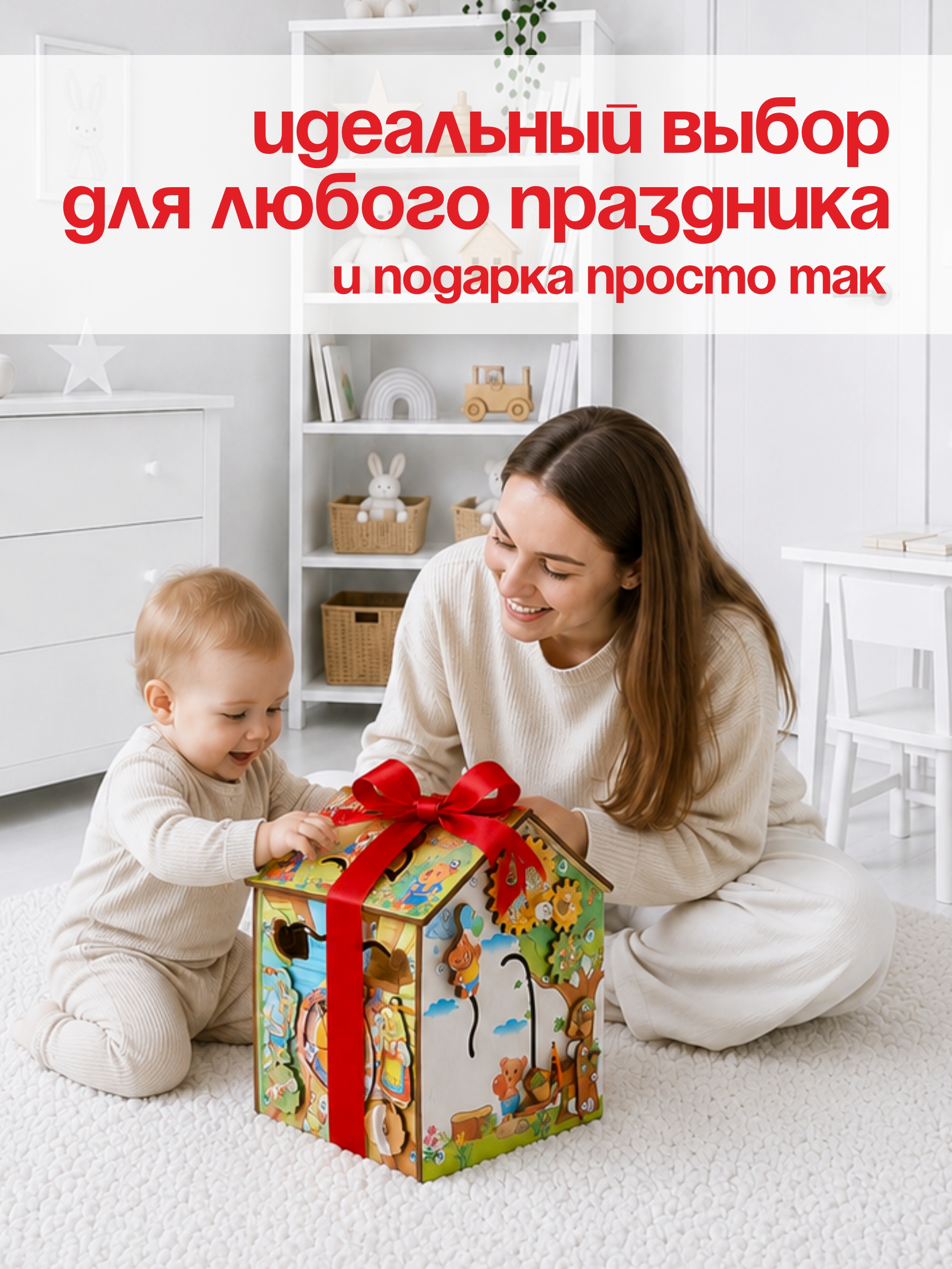 Игрушка MyKiddyQuest бизиборд Сказка - фото 7