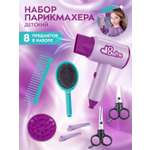 Игрушка AMORE BELLO фен, инструменты