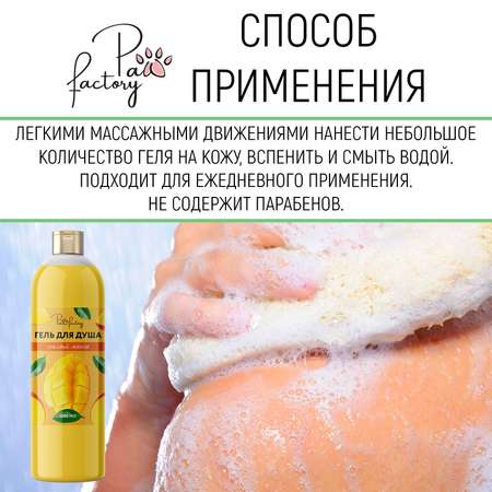 Гель PAW FACTORY 1000 мл