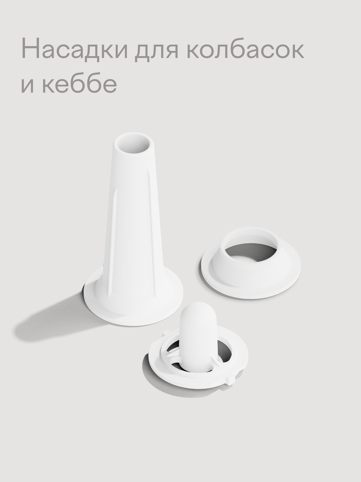 Мясорубка Tuvio TMG01PB с овощерезкой серая - фото 5