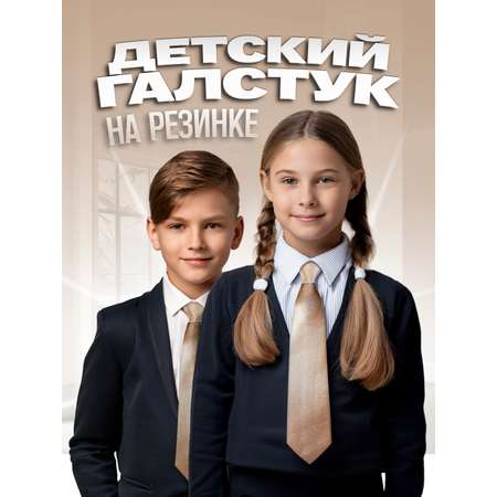 Галстук 2beMan