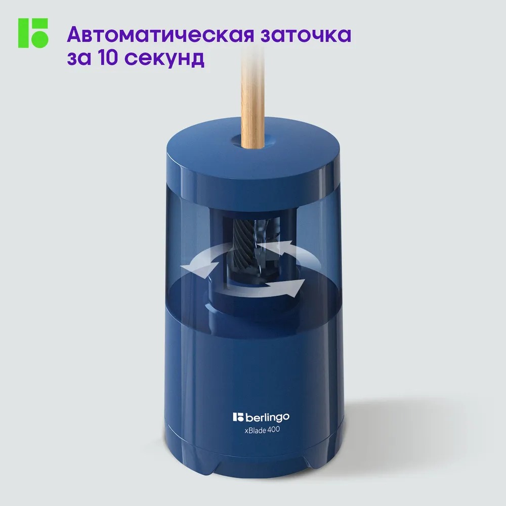 Точилка BERLINGO - фото 6