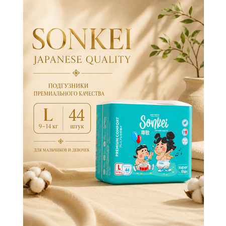 Трусики Sonkei ультратонкие L (9-14 кг) 44 шт.