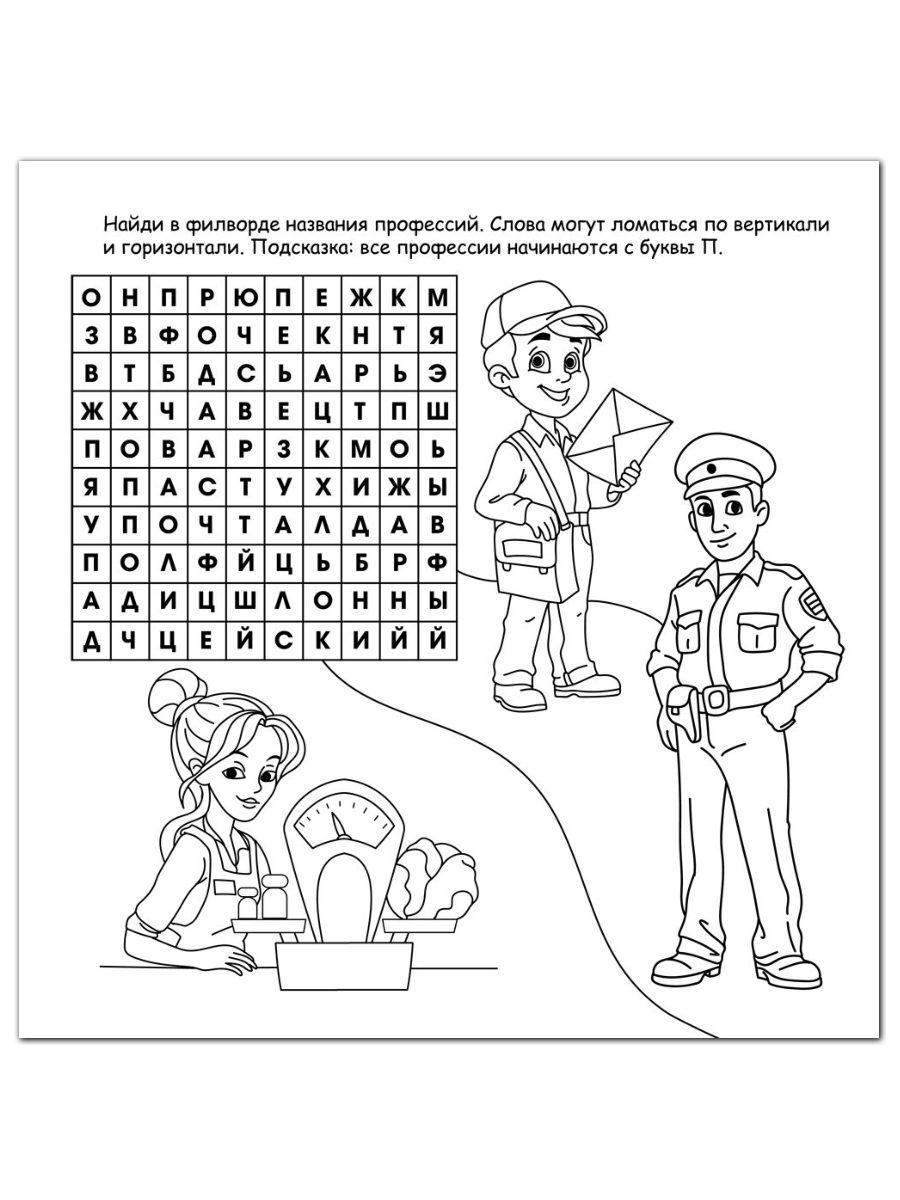 Комплект Учитель Кроссворды - раскраски - фото 7