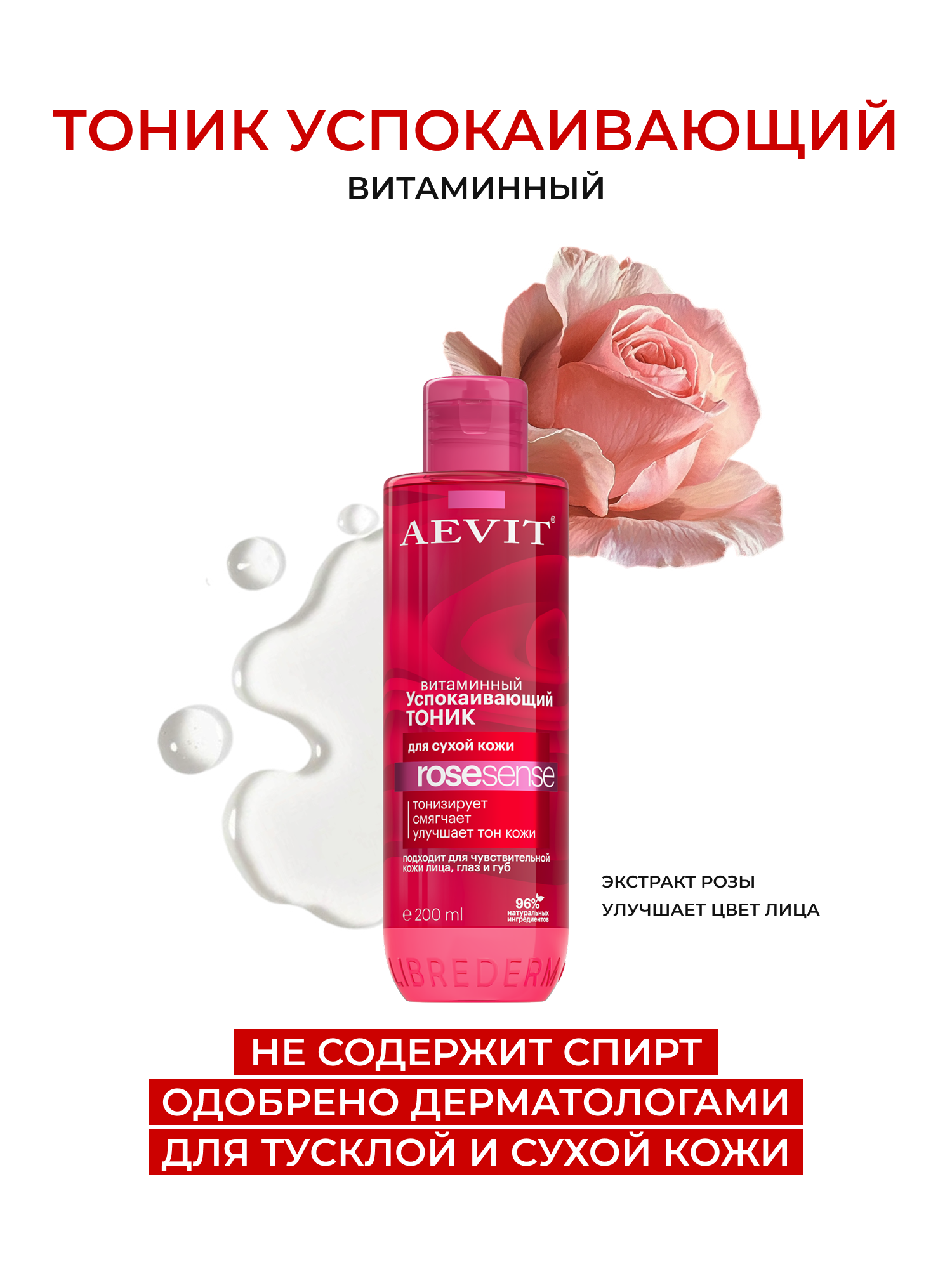 Набор AEVIT Уход против усталости кожи лица - фото 8