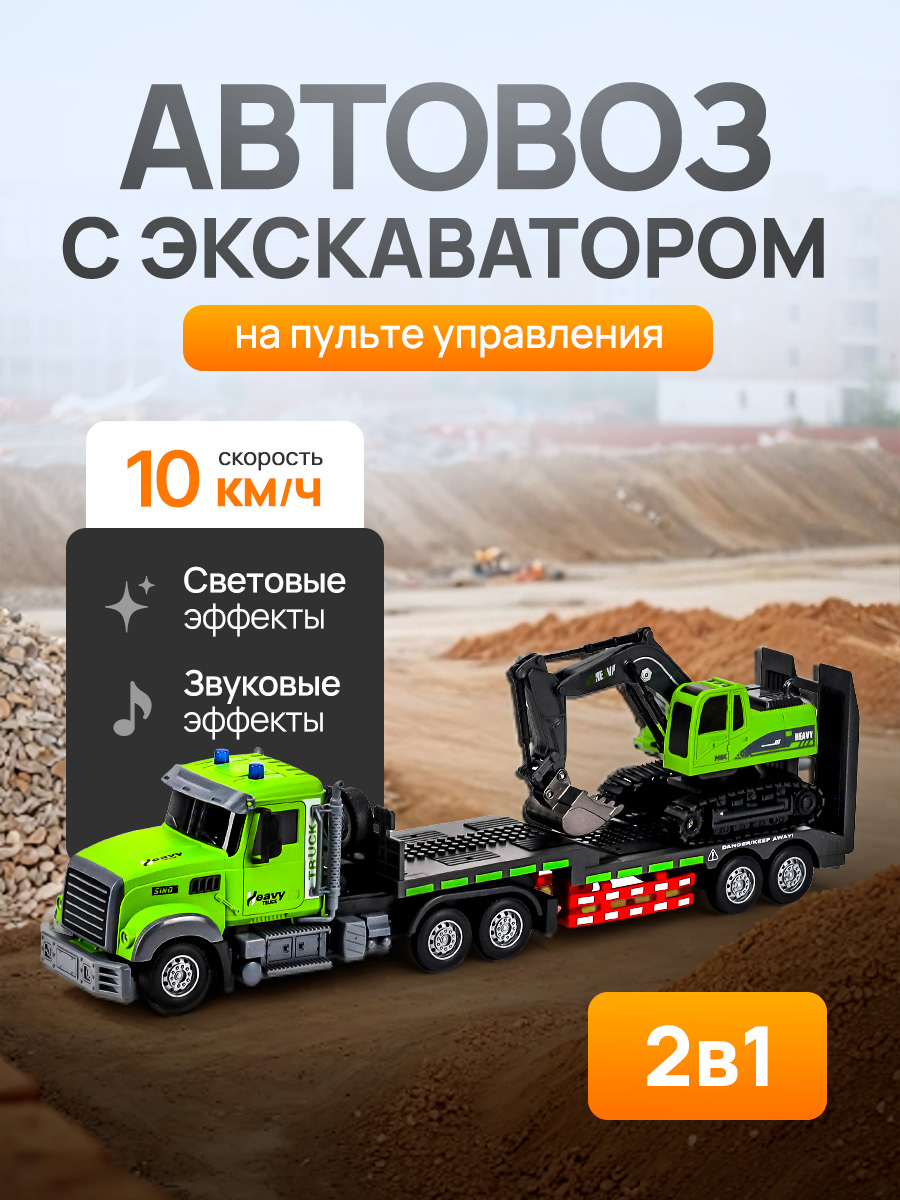 Автовоз РУ Рыжий кот - фото 1