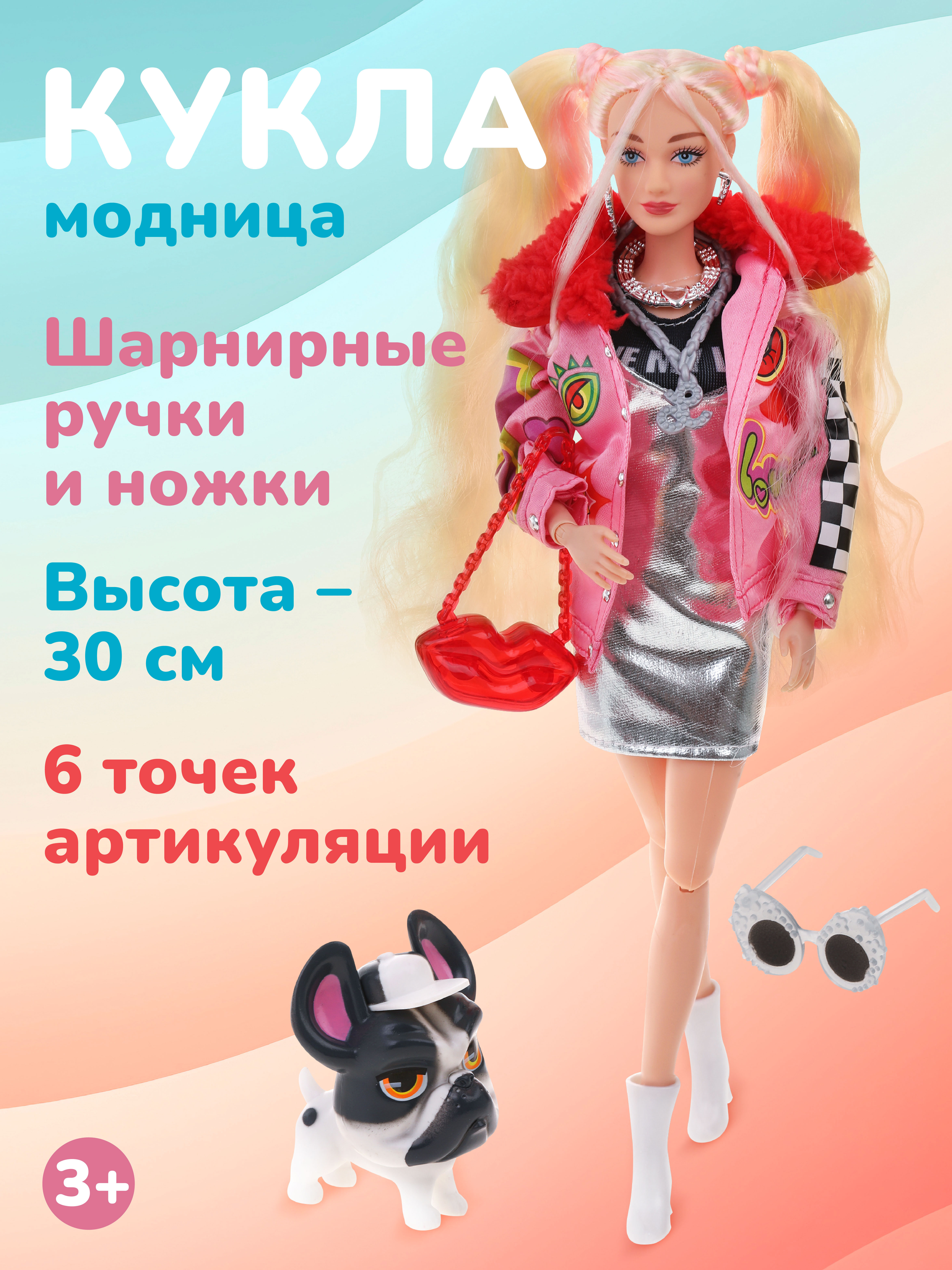 Кукла модельная Defa Lucy Модница с собачкой высота 29 см 803488 - фото 1