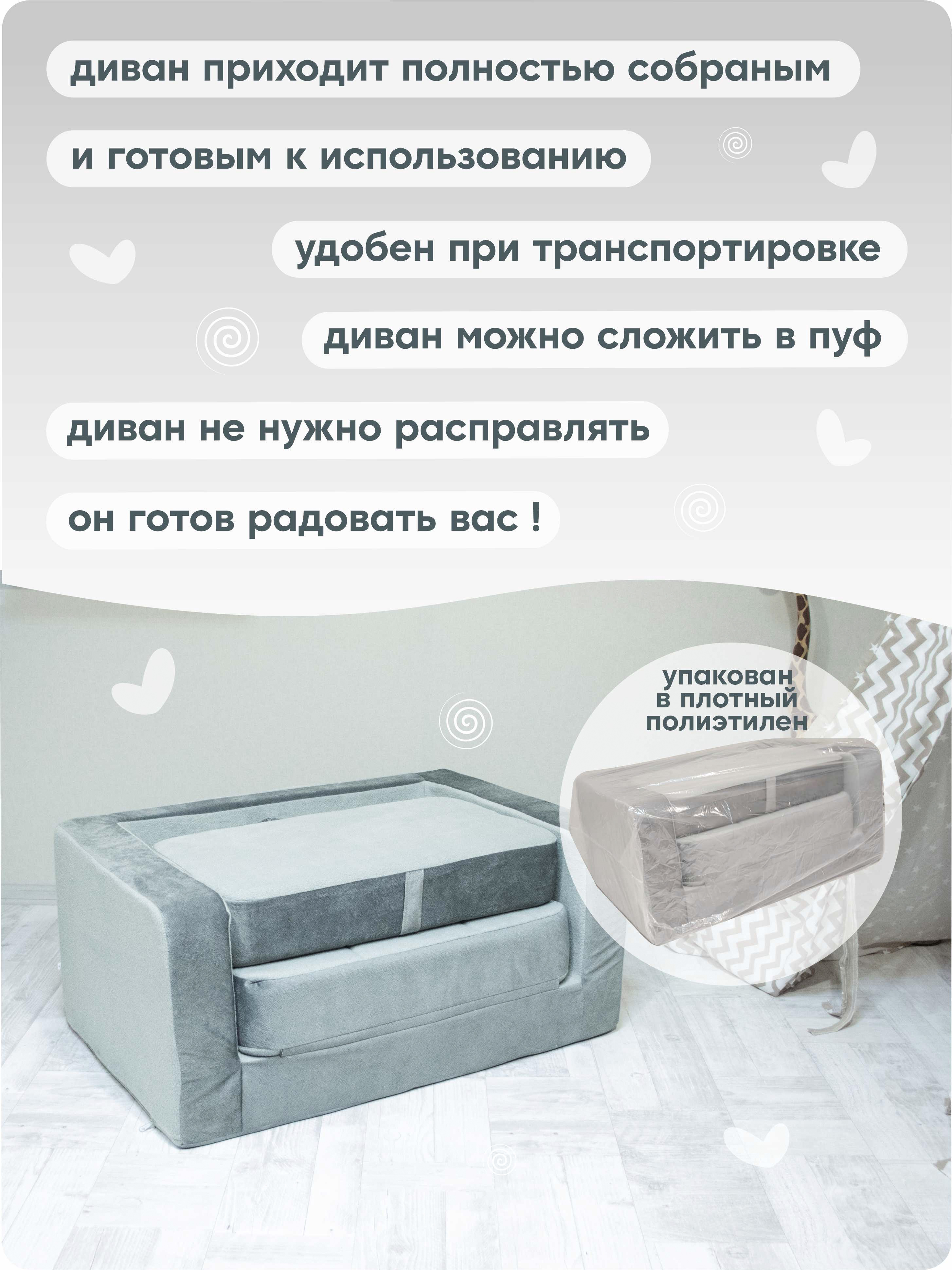 Мини-диван Кипрей Комби - фото 5