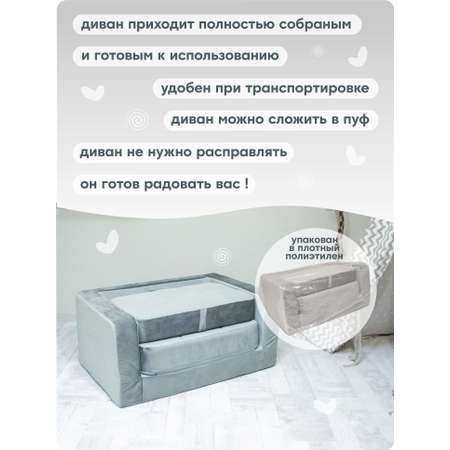 Мини-диван Кипрей Комби