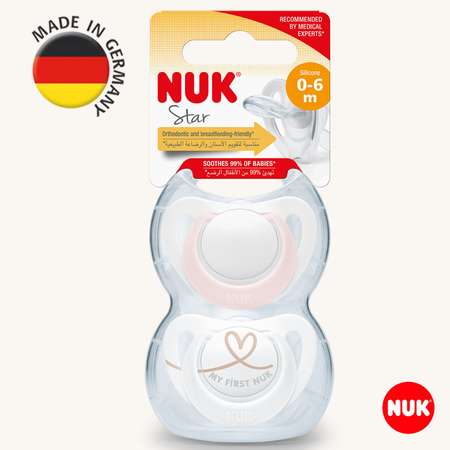Пустышка Nuk силикон ортодонтическая от 0 мес. 2 шт.