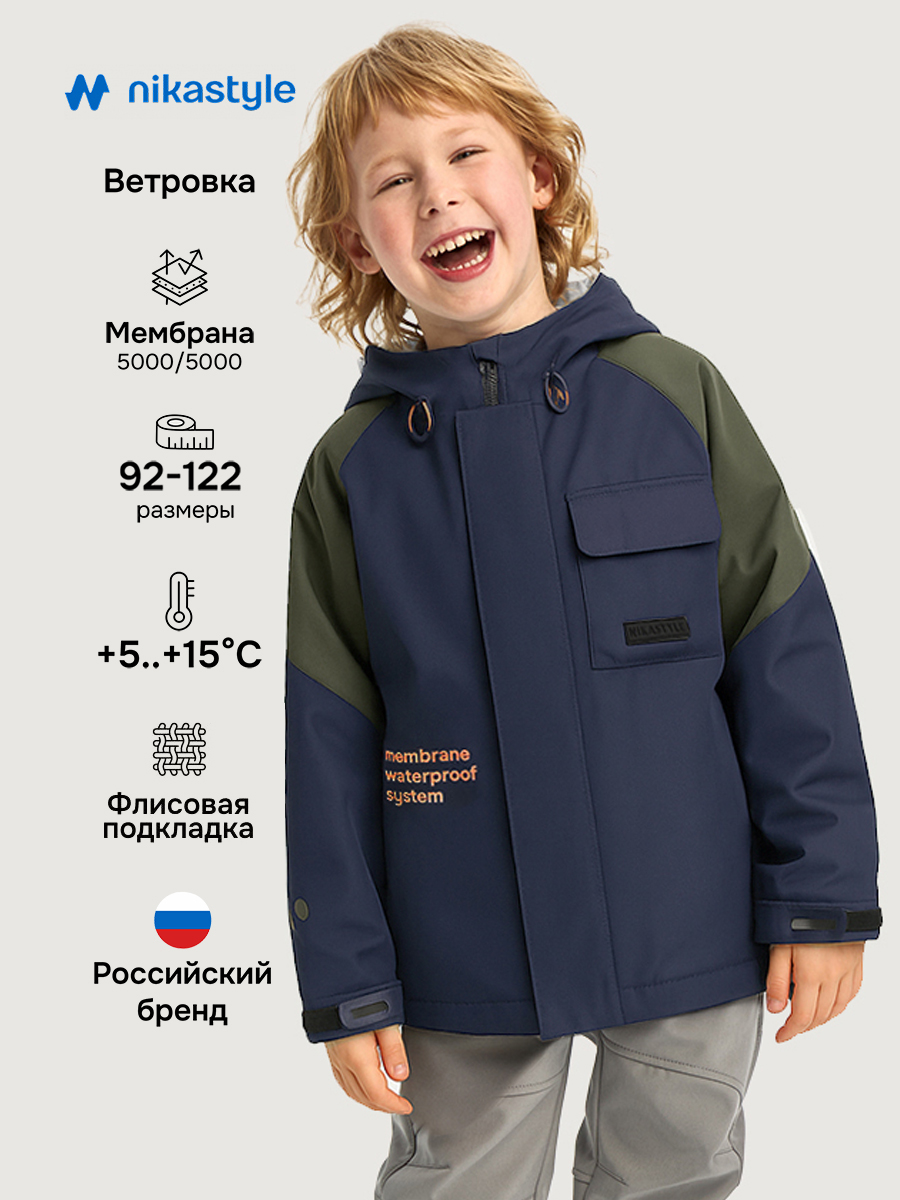 Ветровка NIKASTYLE 4л5726 неви - фото 2
