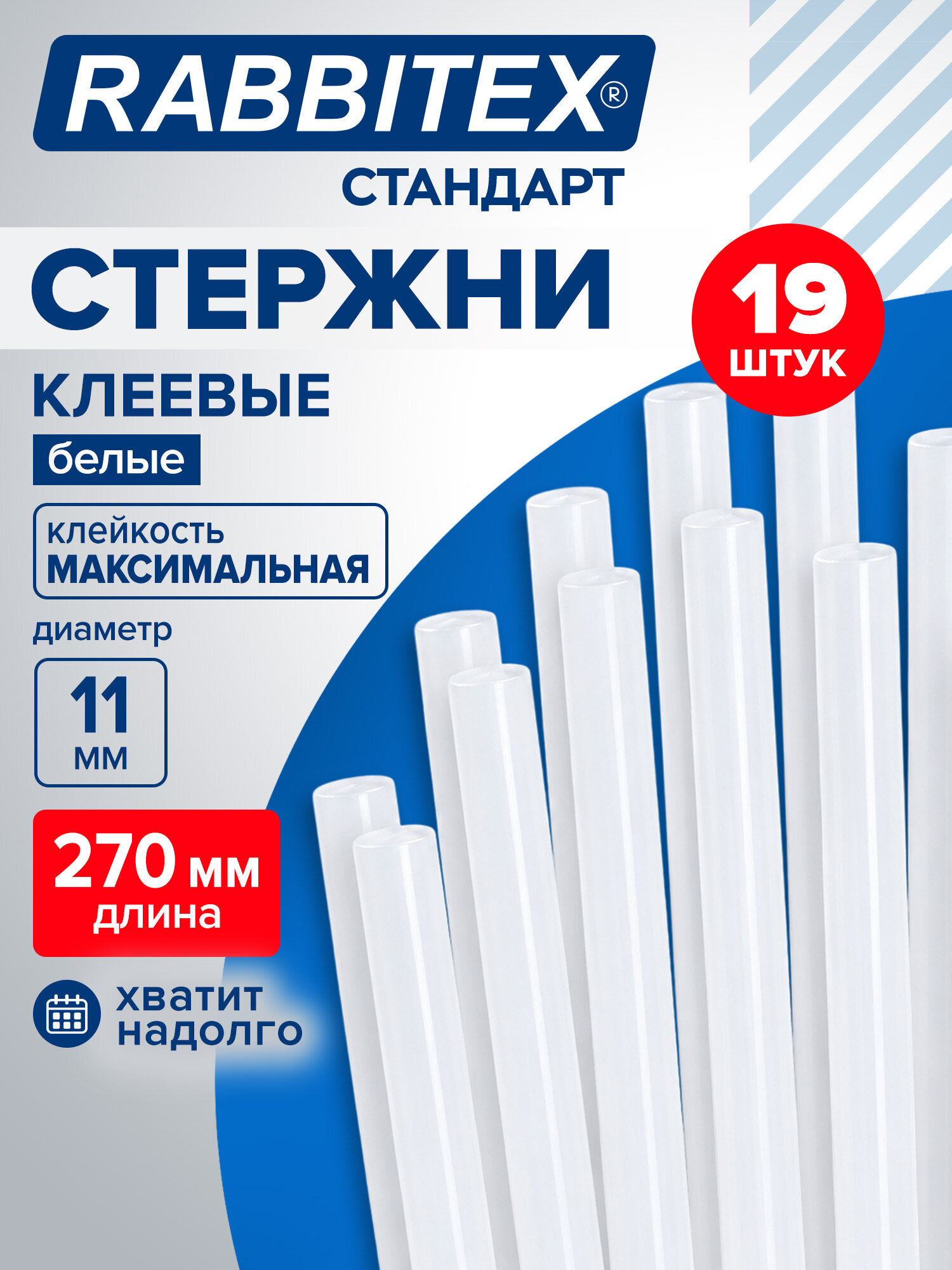 Изображение товара Клеевые стержни RABBITEX 19 шт. белого цвета для строительных и творческих работ Изображение товара Клеевые стержни RABBITEX 19 шт. белого цвета для строительных и творческих работ