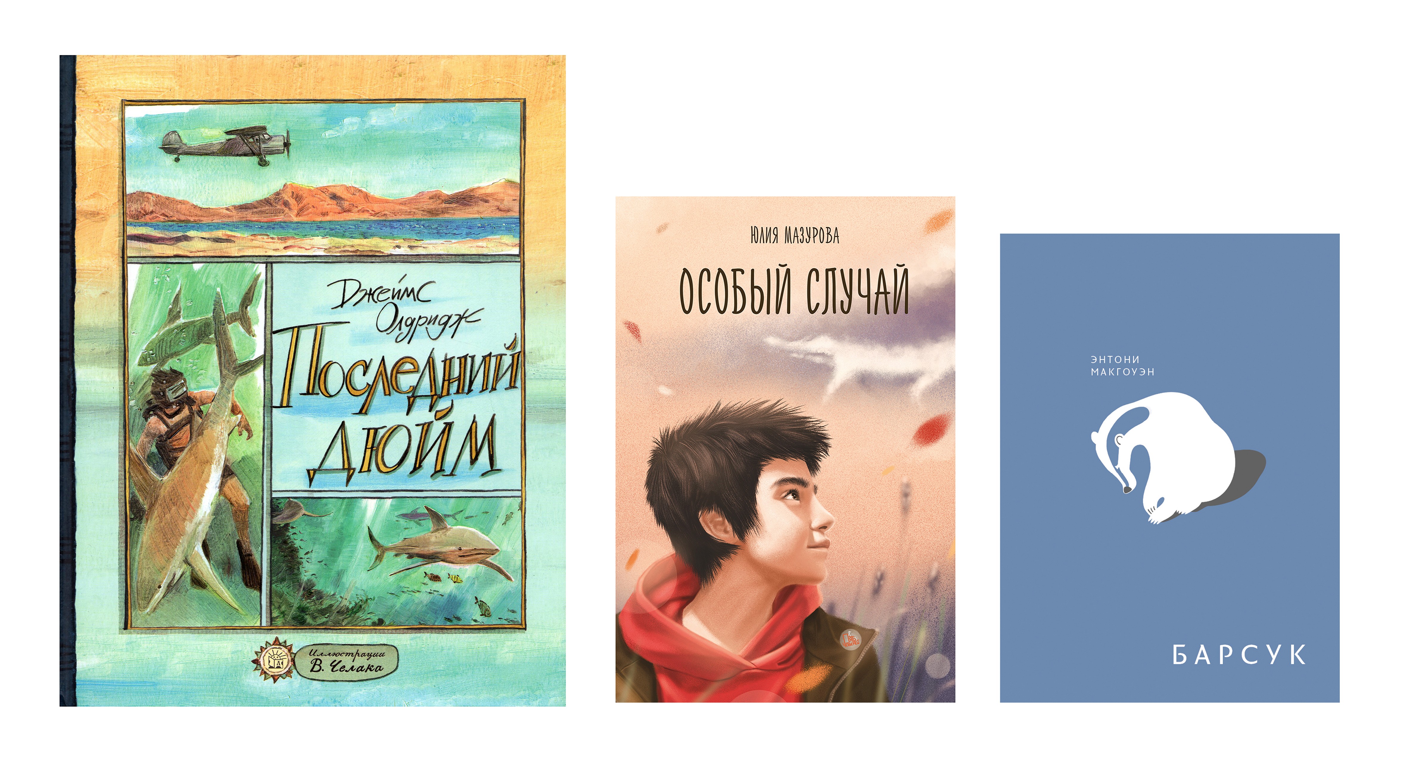 Книга Лабиринт Место для подвига подростковое чтение - фото 2