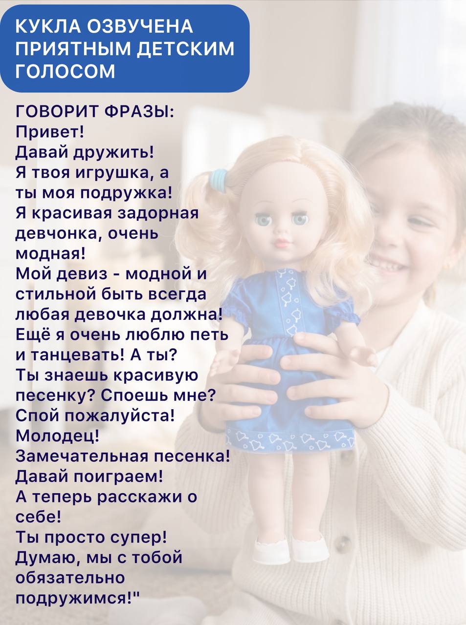 Кукла классическая СТРАНА КУКОЛ большая озвученная высота 40 см 19-11.3 - фото 3