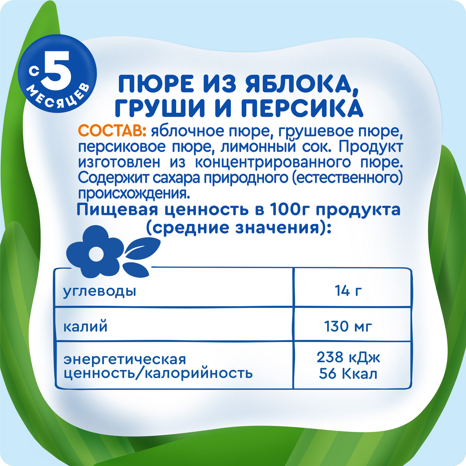 Пюре Агуша Яблоко-груша-персик с 5 мес 100 г - фото 9