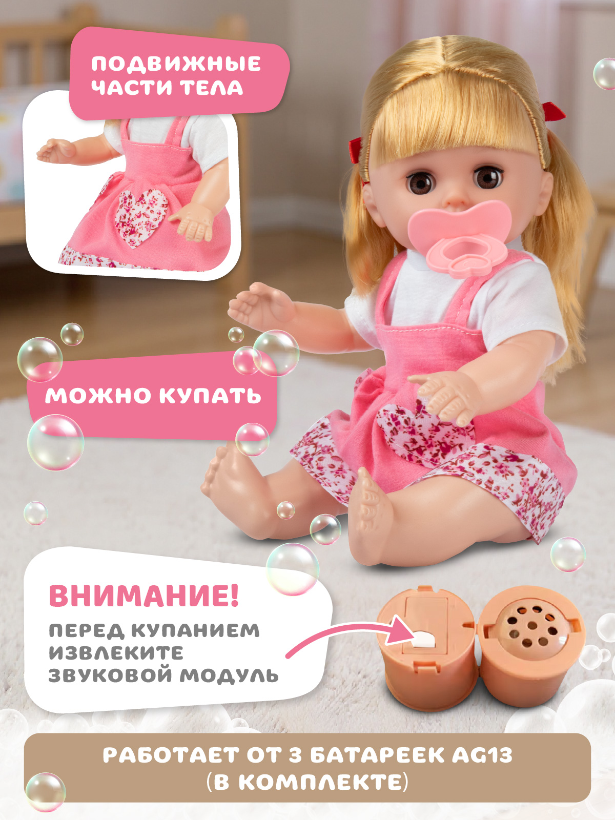 Кукла пупс AMORE BELLO высота 30 см JB0214100 - фото 4