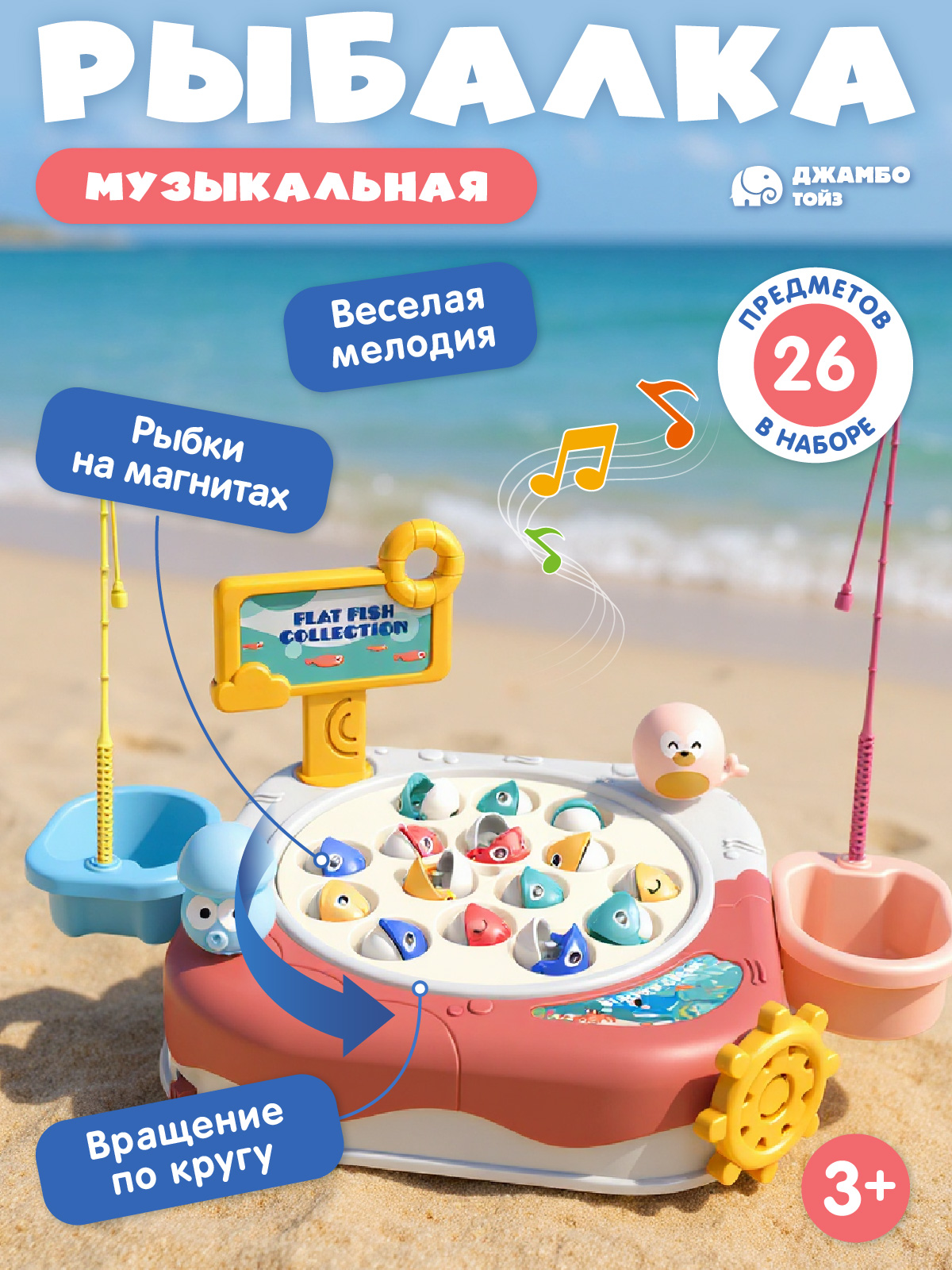 Настольная игра Smart Baby Рыбалка - фото 2