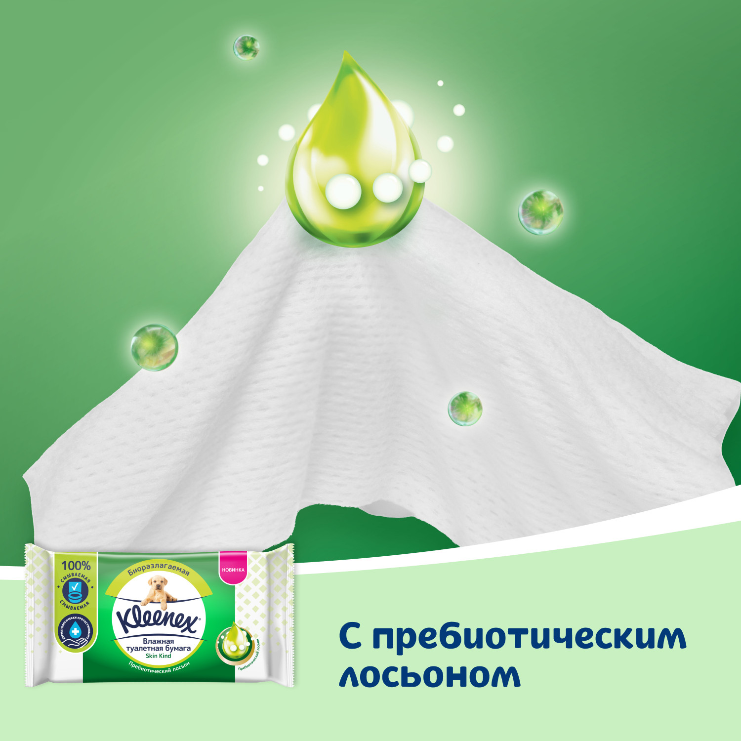 Влажная туалетная бумага Kleenex 38 шт. - фото 5