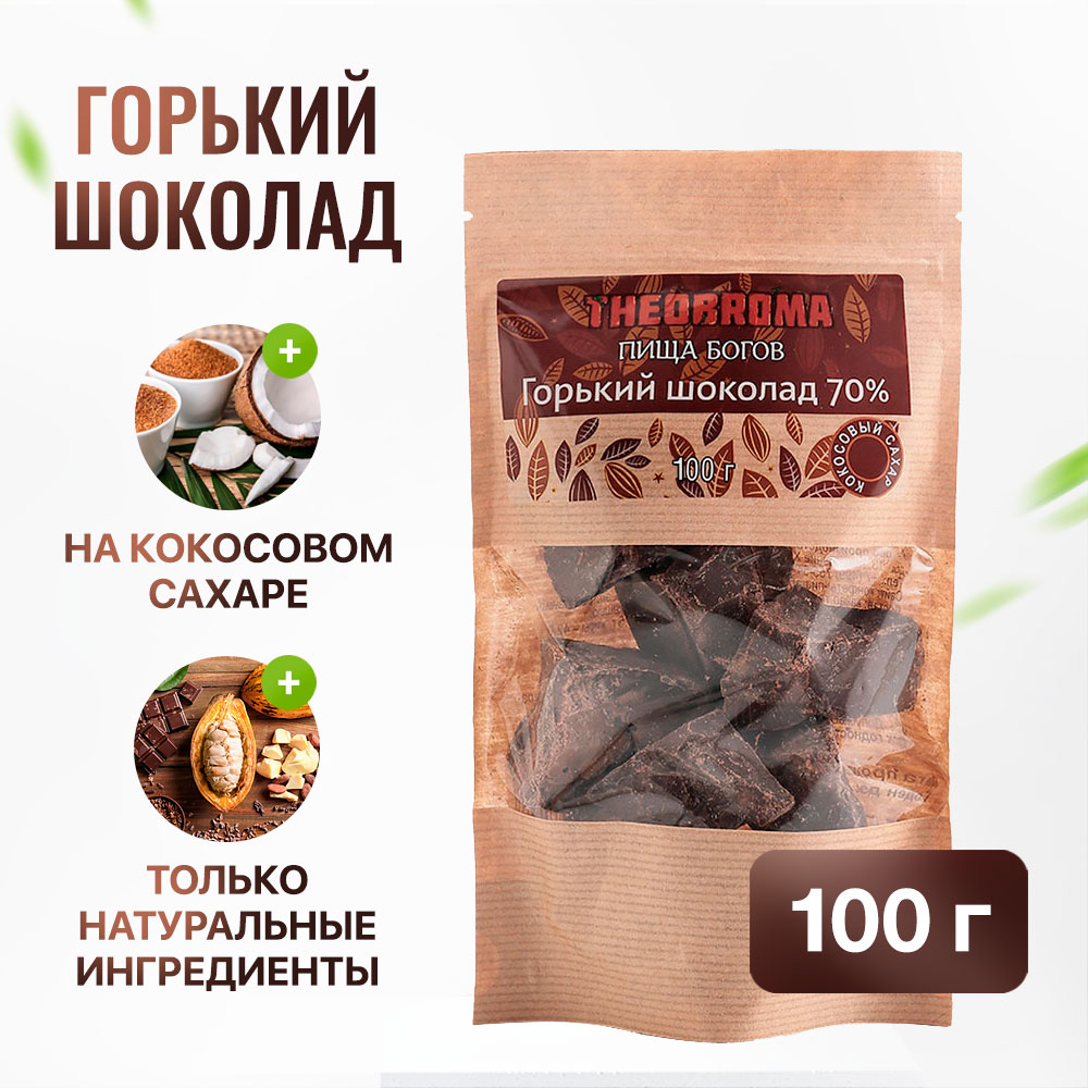 Шоколад Theobroma Пища Богов 100 грамм - фото 1