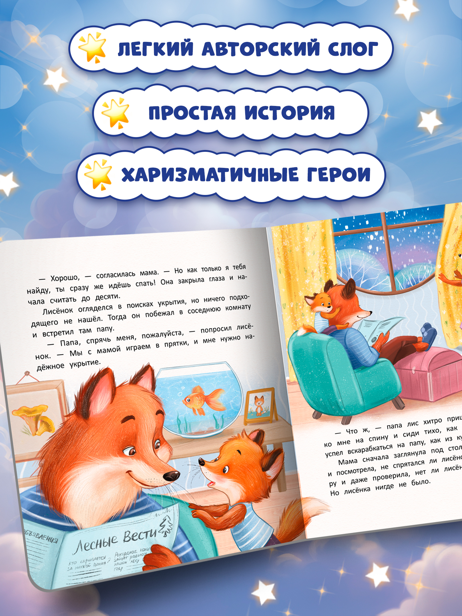 Книга Феникс Сладких снов лисенок - фото 3