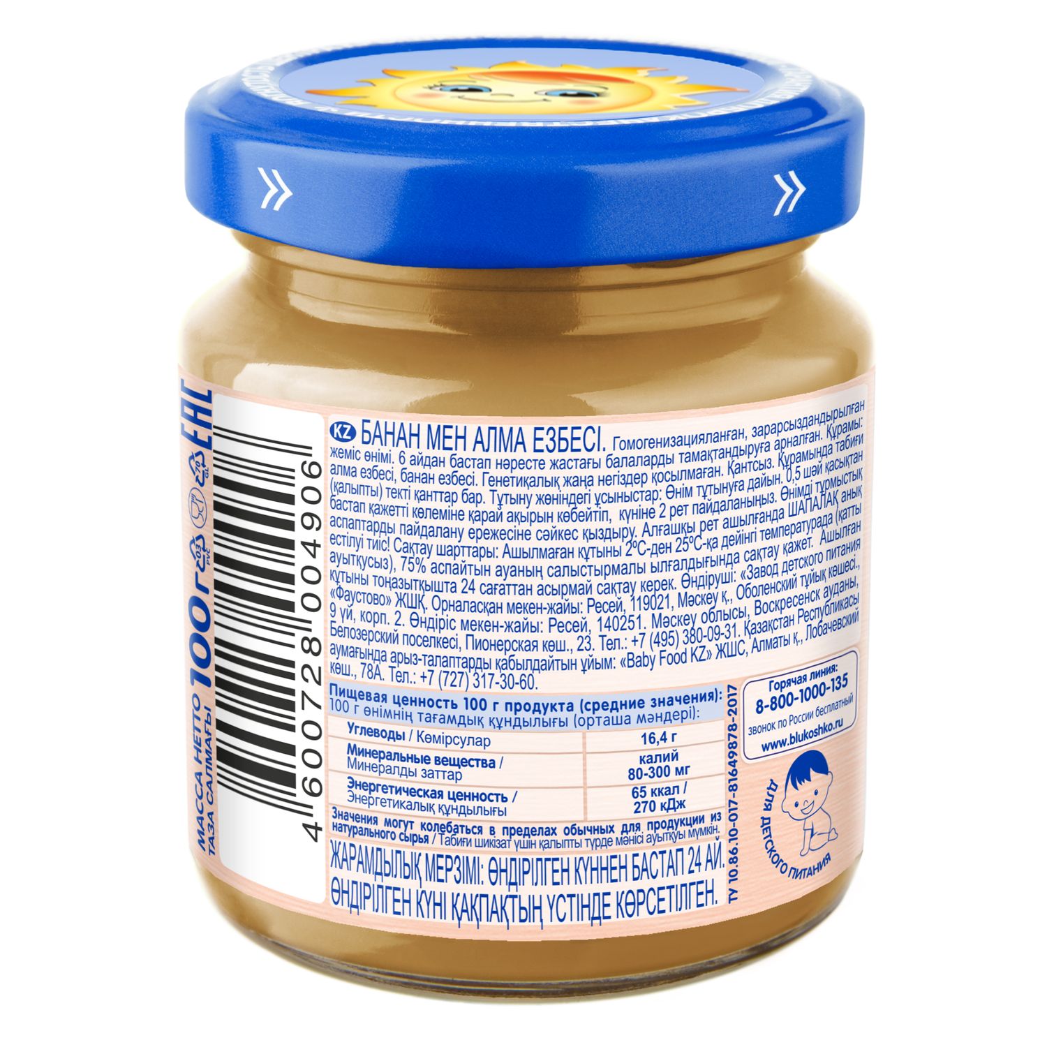 Пюре Бабушкино лукошко Яблоко-банан с 6 мес 100 г - фото 3